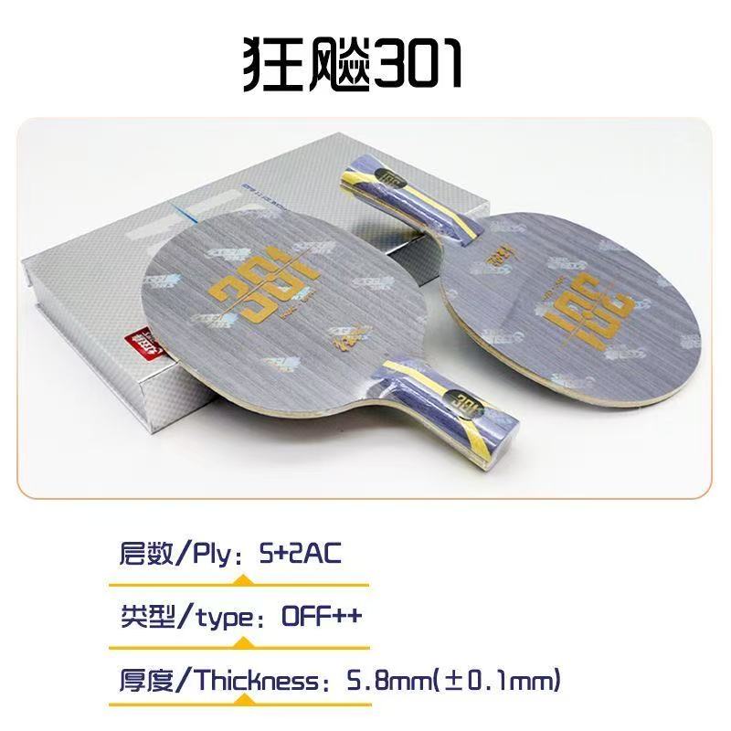 Lama da Ping Pong DHS Hurrican - Table Tennis Blade recensione e prezzo
