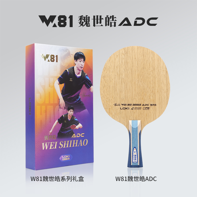 Racchetta da Ping Pong LOKI AD - Table Tennis Blade recensione e prezzo